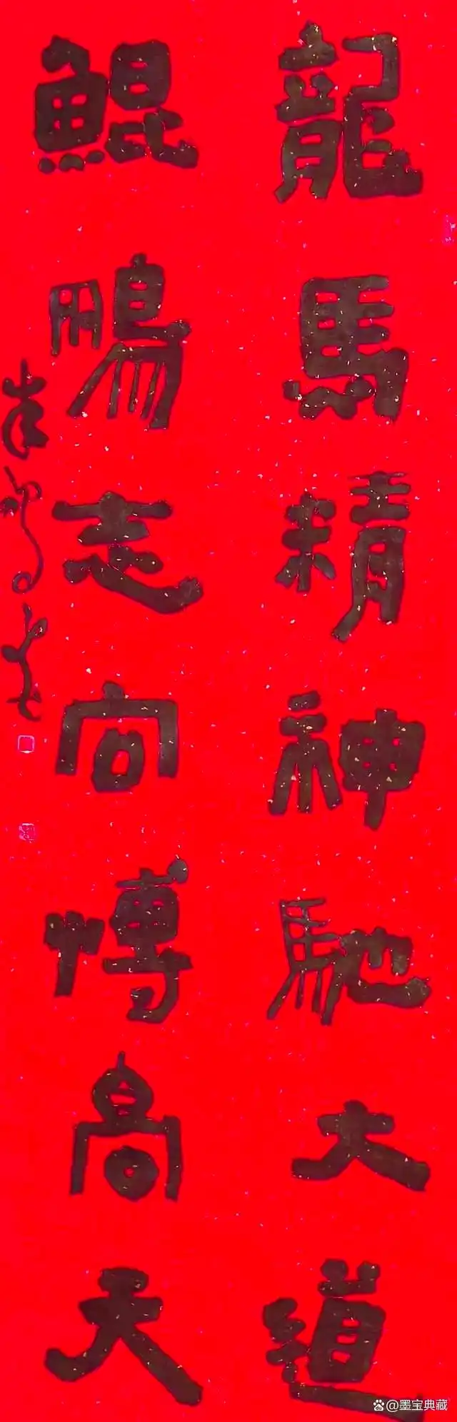 马踏祥云｜新春贺岁名家作品邀请展——朱鹏飞