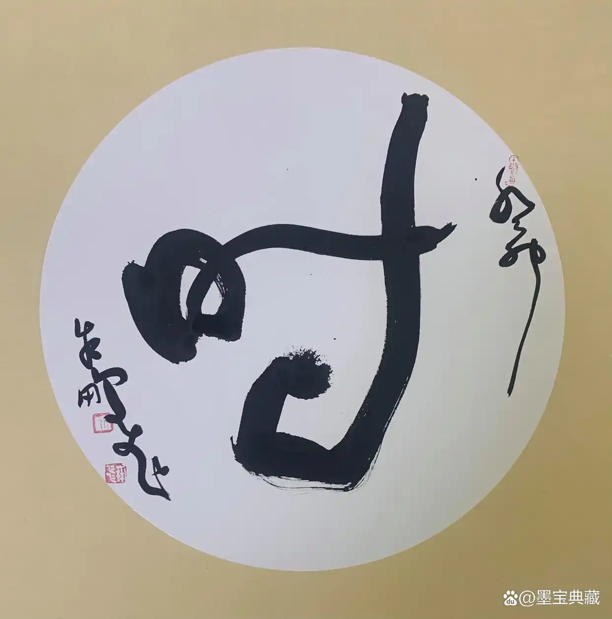 书法家朱鹏飞“北疆行”作品欣赏