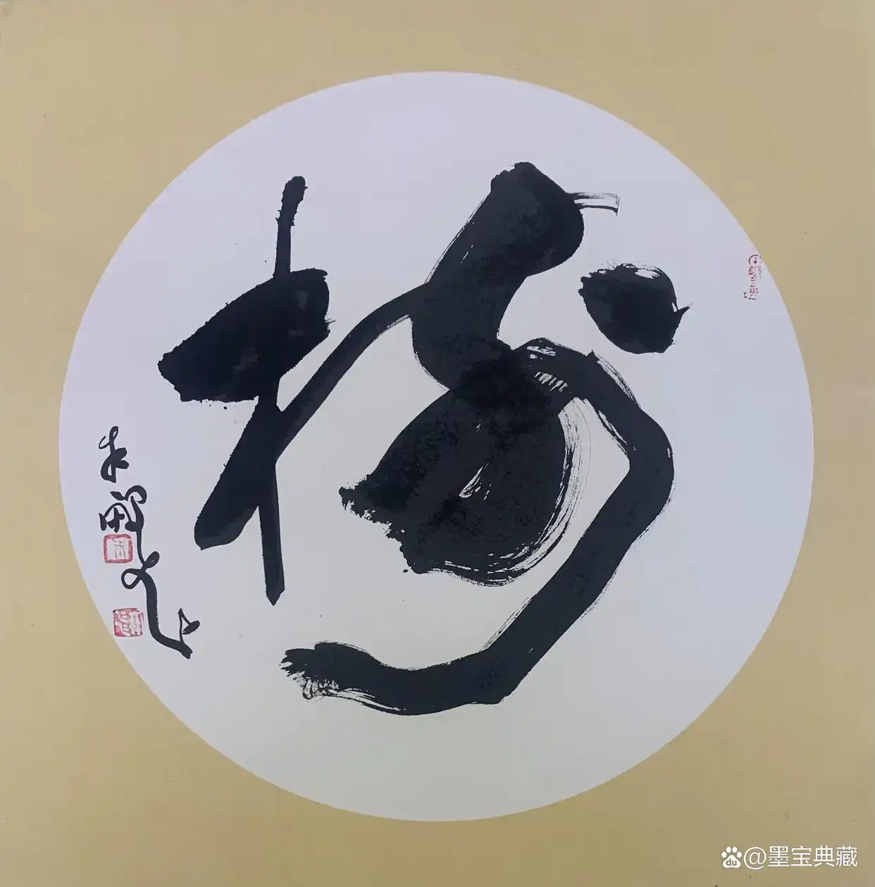 书法家朱鹏飞“北疆行”作品欣赏