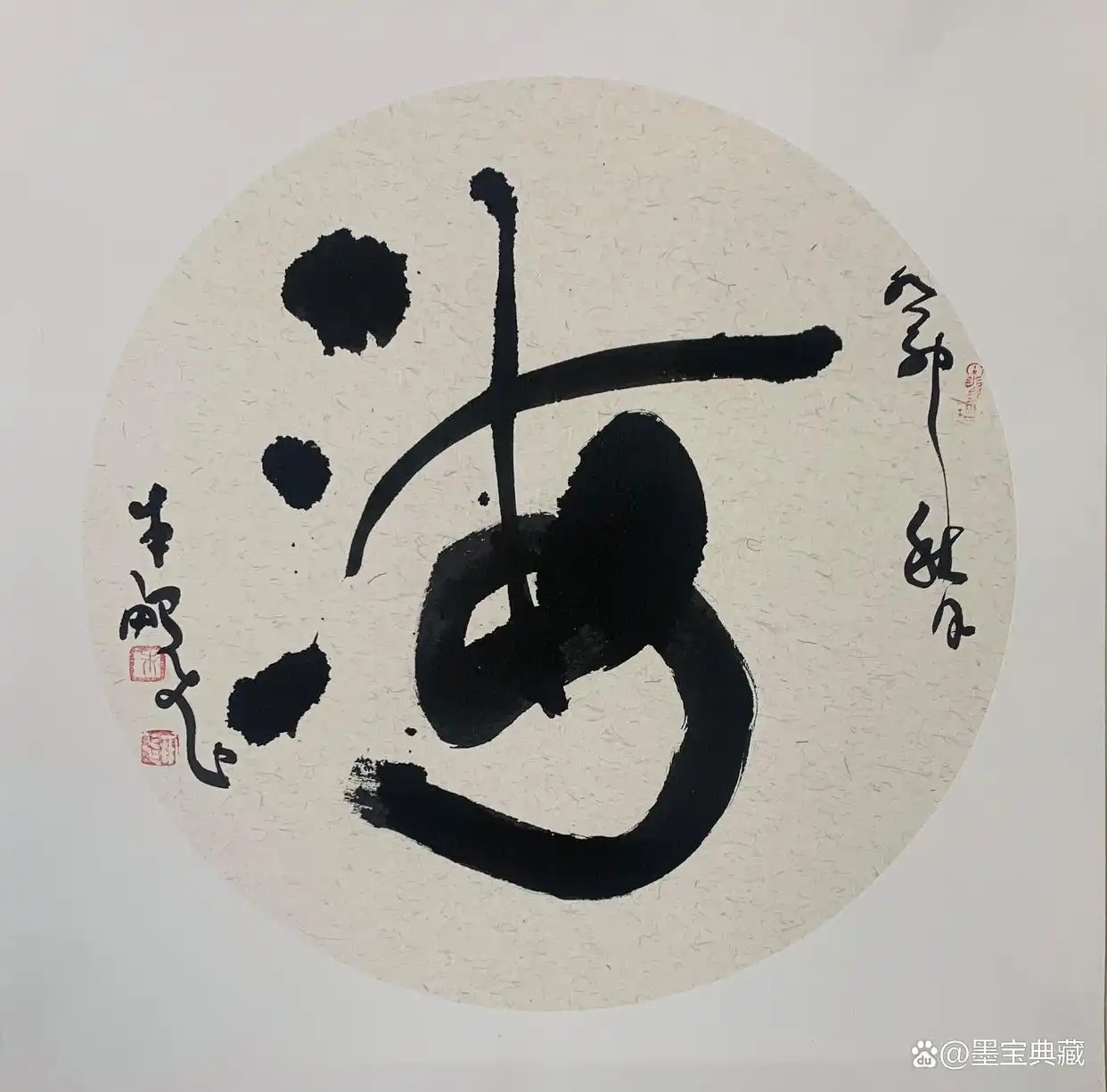 书法家朱鹏飞“北疆行”作品欣赏