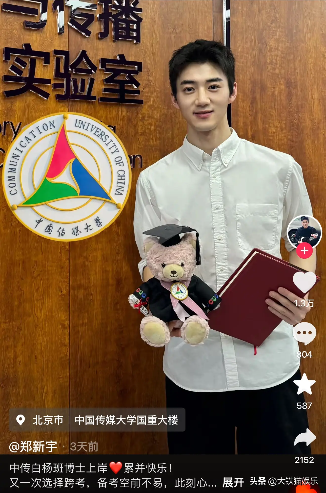 太帅了！央视新闻男主播爆火，95后博士，网友：河北盛产主持人