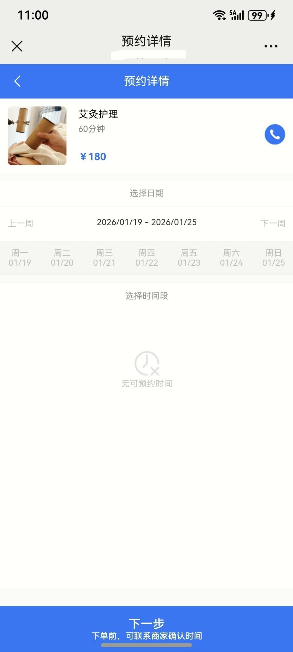 2026便利店智能收银系统深度测评:哪款能提升30%结账效率