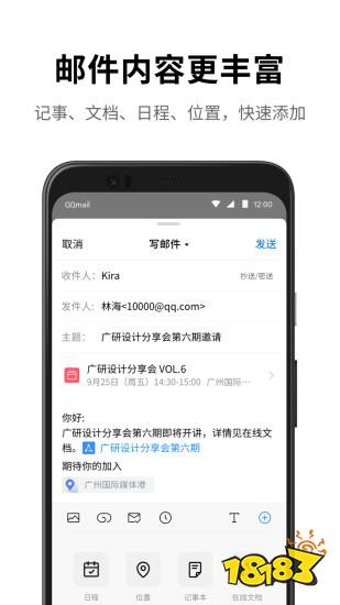 手机邮箱app哪个好用?最多人用的邮箱app