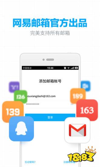 手机邮箱app哪个好用?最多人用的邮箱app