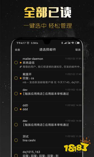 手机邮箱app哪个好用?最多人用的邮箱app
