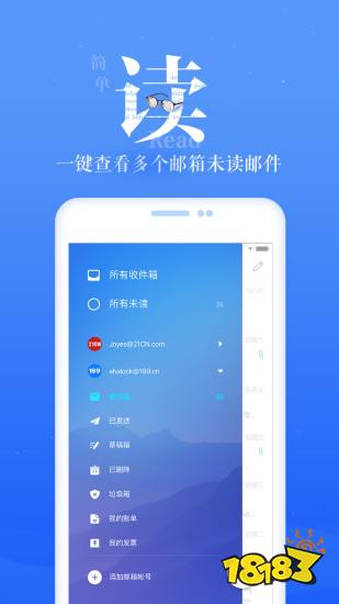 手机邮箱app哪个好用?最多人用的邮箱app
