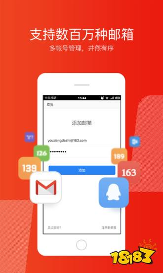 手机邮箱app哪个好用?最多人用的邮箱app