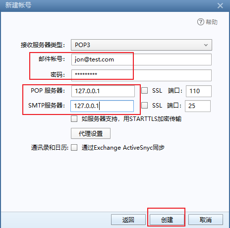 论如何本地搭建个人hMailServer邮件服务远程发送邮件无需域名公网服务器?
