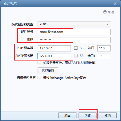 论如何本地搭建个人hMailServer邮件服务远程发送邮件无需域名公网服务器?