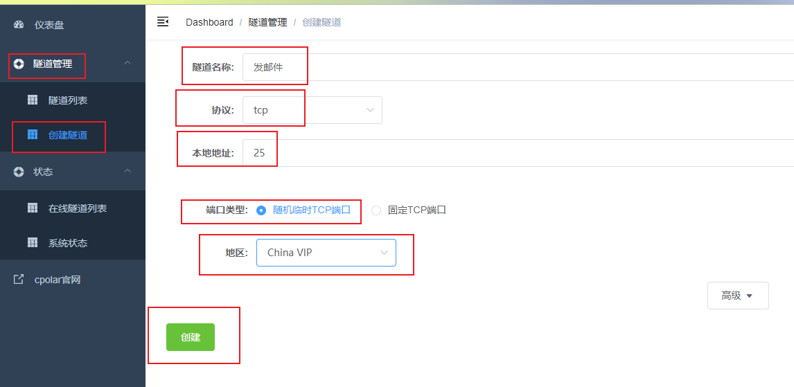 论如何本地搭建个人hMailServer邮件服务远程发送邮件无需域名公网服务器?