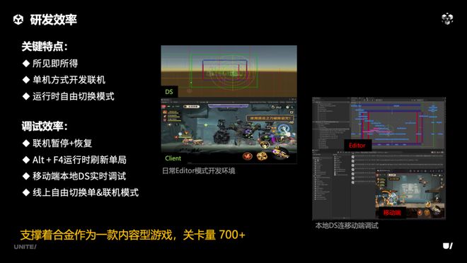 《合金弹头：觉醒》联机方案即将融入团结引擎