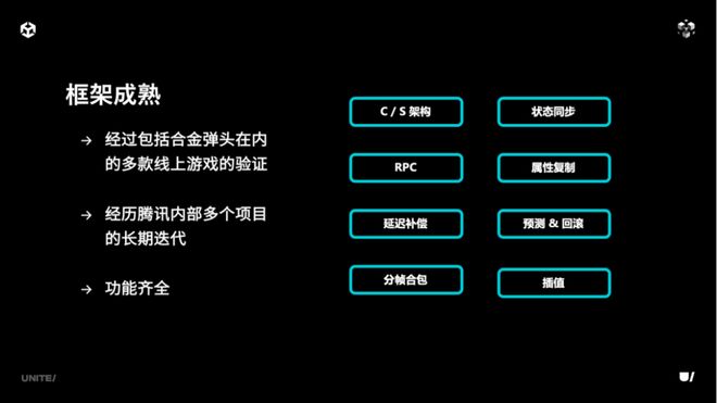 《合金弹头：觉醒》联机方案即将融入团结引擎