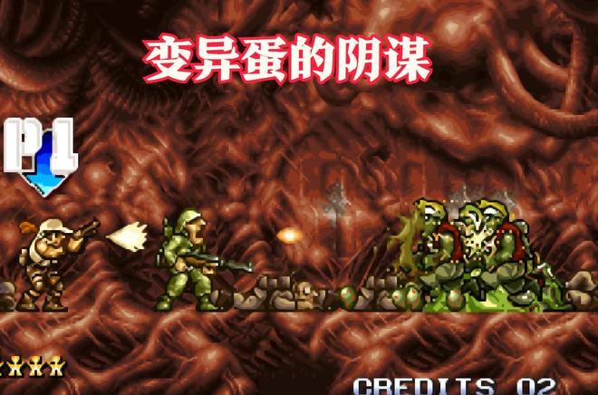 《合金弹头》每个道具都有故事，那坨“翔”果然不简单啊