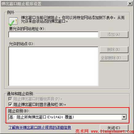 二级网页打不开怎么解决(5种方法)