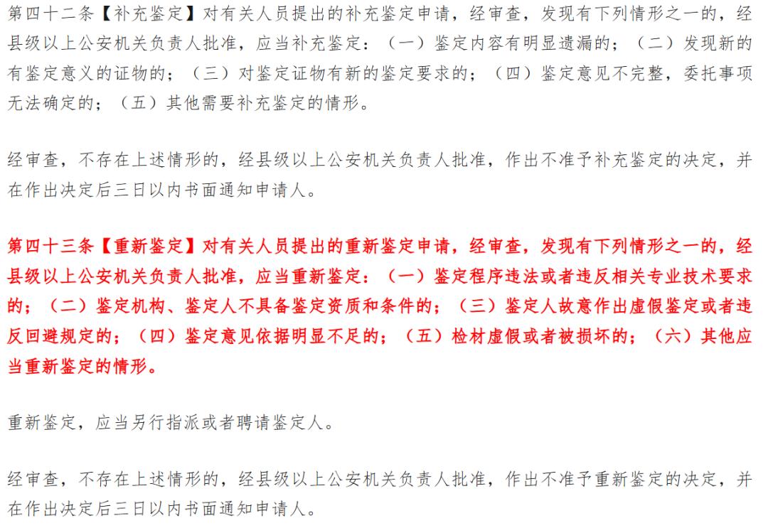 被打后如何判断伤情?刑事伤情鉴定标准及流程期限 附:PDF电子版