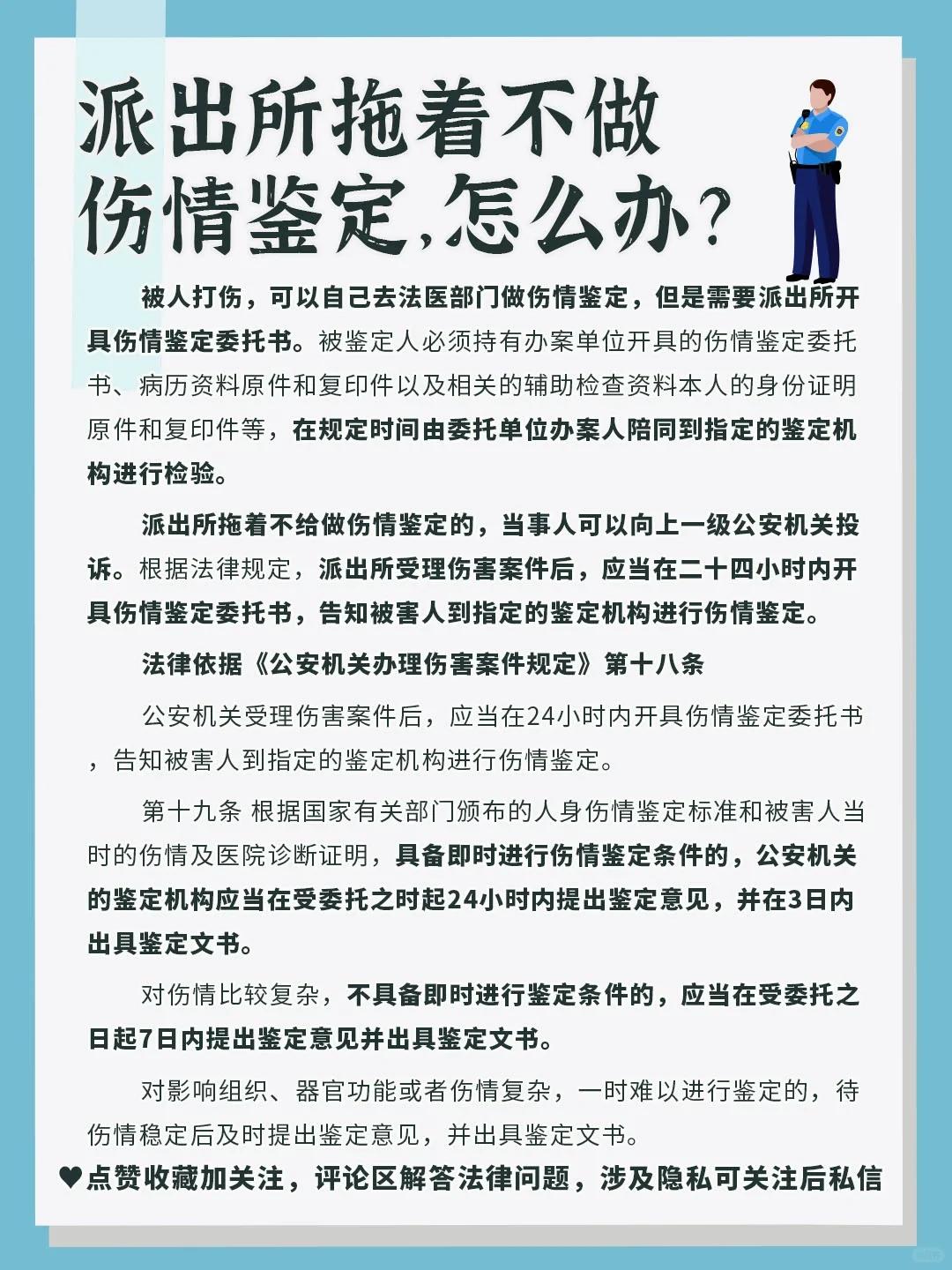 被打后如何判断伤情?刑事伤情鉴定标准及流程期限 附:PDF电子版
