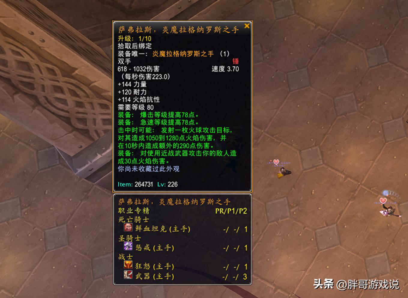 橙锤终于要加强了？时光服传橙色武器调整，风剑攻速和特效改动