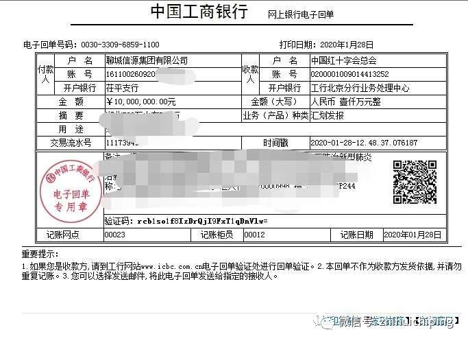 信发集团：捐赠1320万元以及500多吨消毒液，驰援疫情防控，贡献信发力量