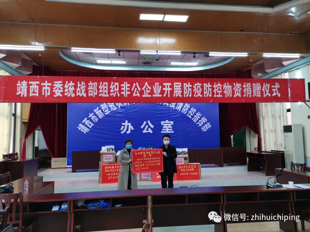 信发集团：捐赠1320万元以及500多吨消毒液，驰援疫情防控，贡献信发力量