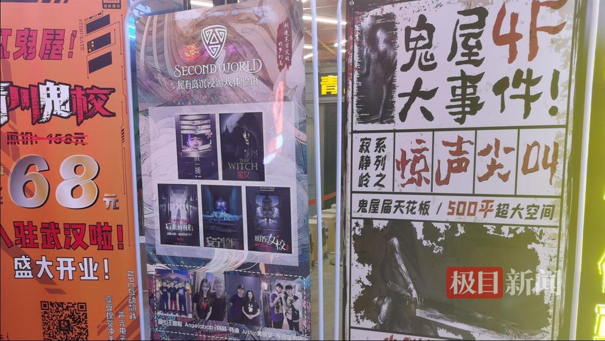 极目帮办｜孩子爱上恐怖主题密室游戏，母亲忧其影响身心健康，心理专家建议：堵不如疏