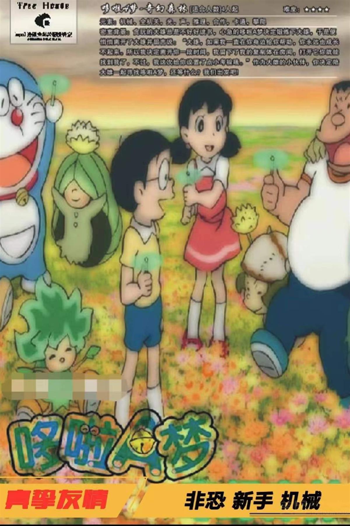 极目帮办｜孩子爱上恐怖主题密室游戏，母亲忧其影响身心健康，心理专家建议：堵不如疏