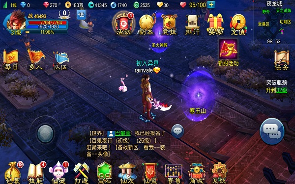 九阴真经什么职业厉害?2024好玩职业推荐