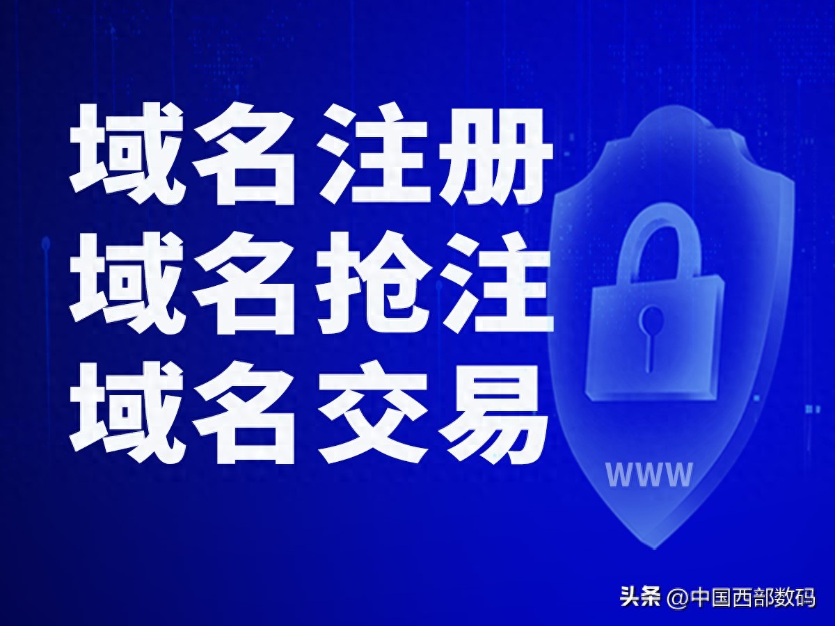 建站历史域名过期后怎么买？