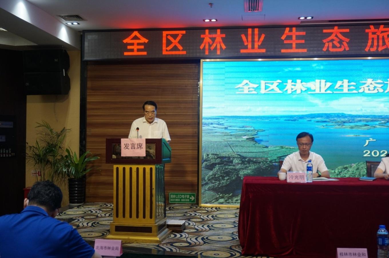 全区林业生态旅游产业发展现场会在邕召开