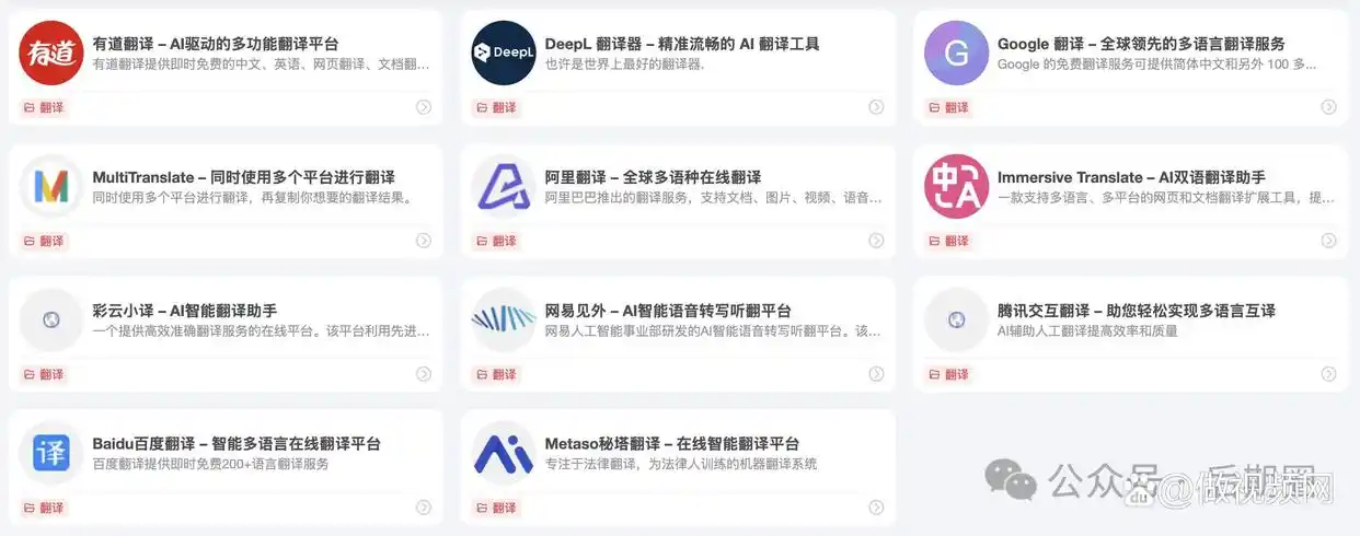 10个优秀翻译网站推荐：提升翻译效率，轻松突破语言障碍