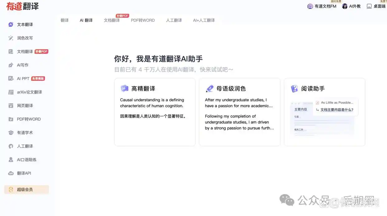 10个优秀翻译网站推荐：提升翻译效率，轻松突破语言障碍