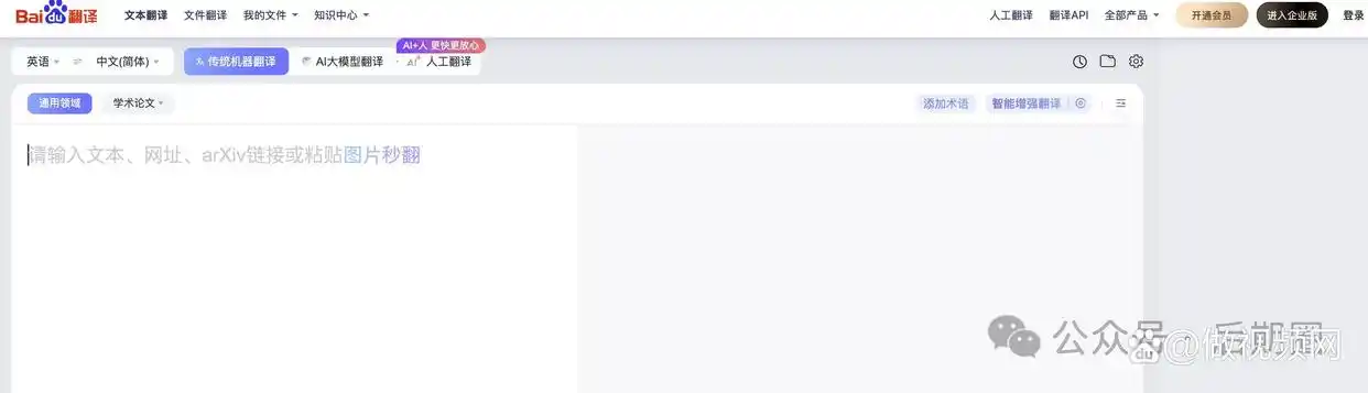 10个优秀翻译网站推荐：提升翻译效率，轻松突破语言障碍