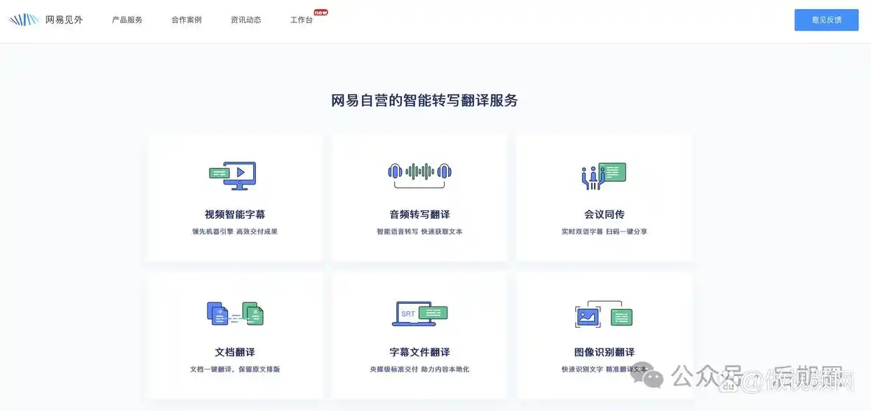 10个优秀翻译网站推荐：提升翻译效率，轻松突破语言障碍