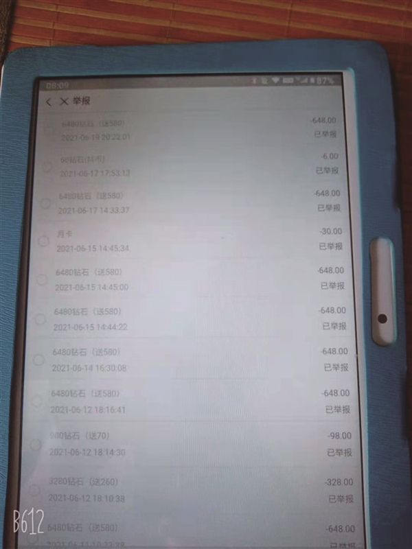 14岁男生玩游戏4个月花了2.7万元 游戏平台:不退款