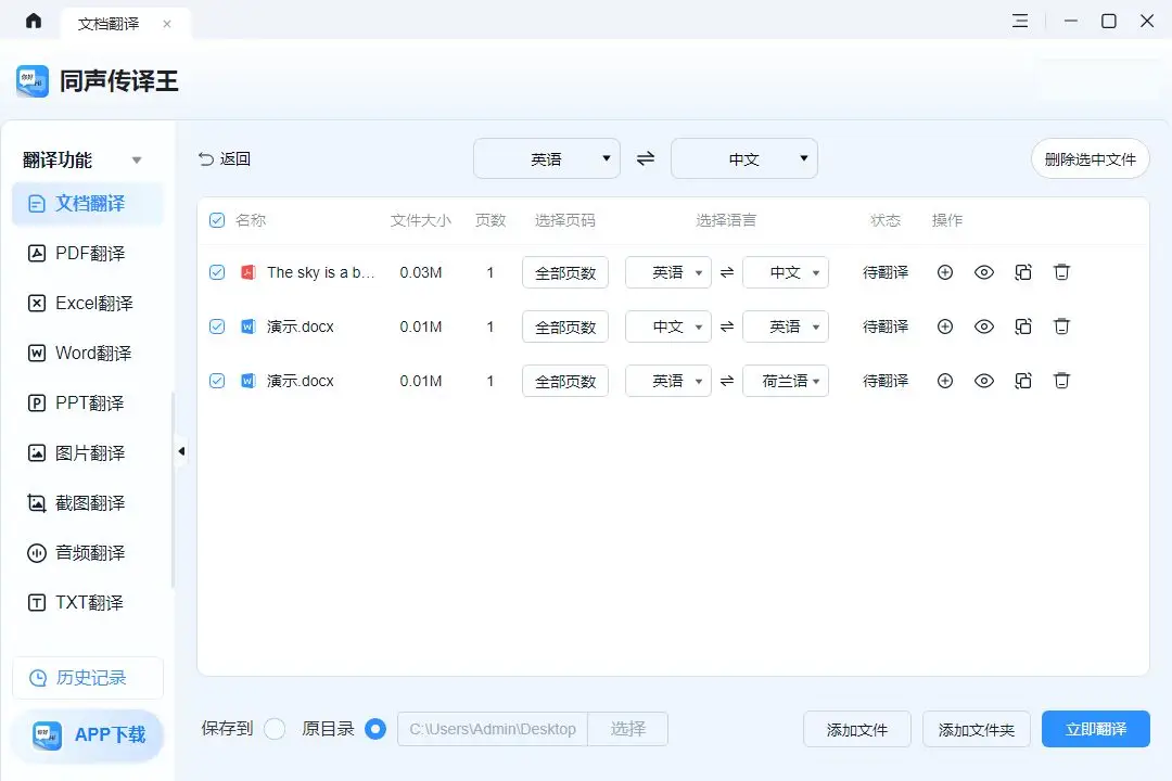 别再为毕业论文翻译发愁!这5个大学生论文翻译网站必须收藏
