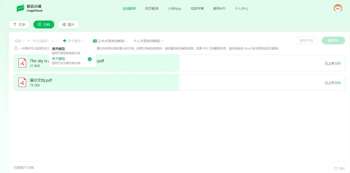别再为毕业论文翻译发愁!这5个大学生论文翻译网站必须收藏