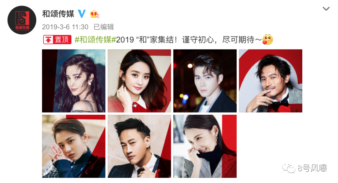 国内第一娱乐经纪公司，是它？！