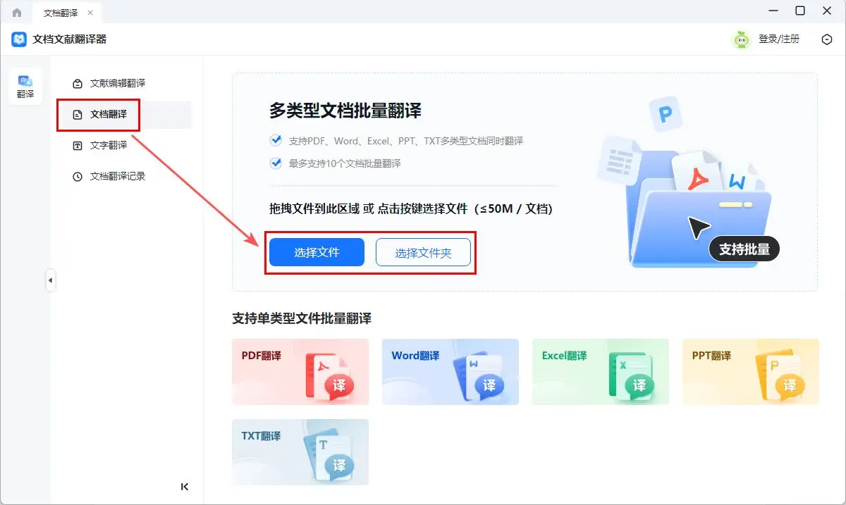 论文翻译软件汉译英效率如何？5个论文翻译器助你完成摘要