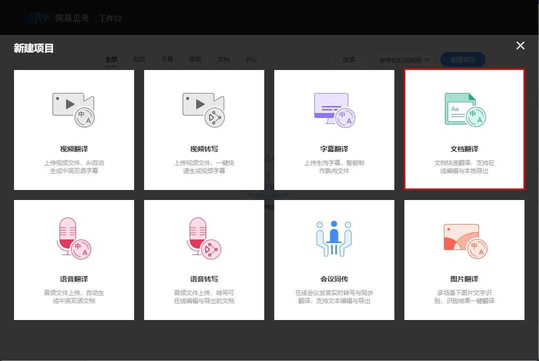 论文翻译软件汉译英效率如何？5个论文翻译器助你完成摘要
