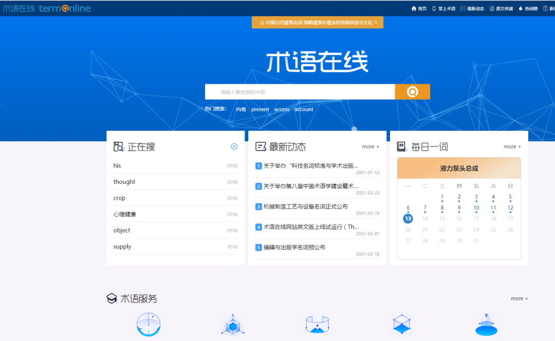 导师看了直呼：内行！7个翻译网站让论文英文内容直接封神