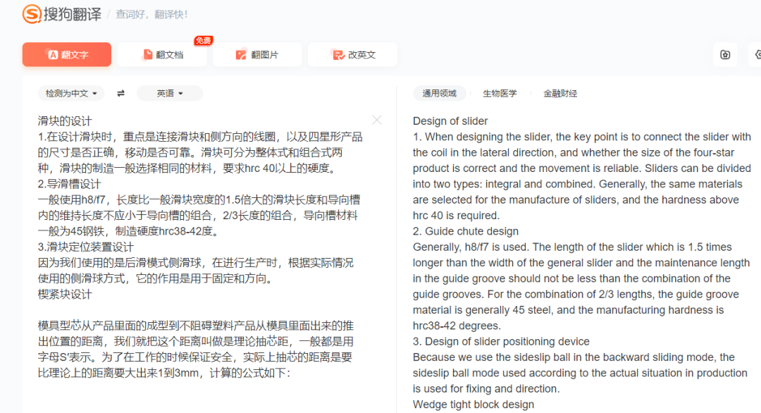 导师看了直呼：内行！7个翻译网站让论文英文内容直接封神