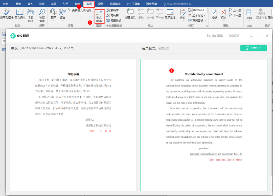 导师看了直呼：内行！7个翻译网站让论文英文内容直接封神