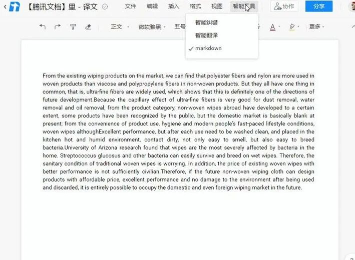 导师看了直呼：内行！7个翻译网站让论文英文内容直接封神