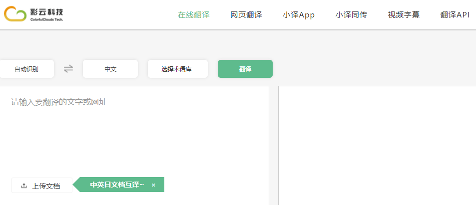 导师看了直呼：内行！7个翻译网站让论文英文内容直接封神