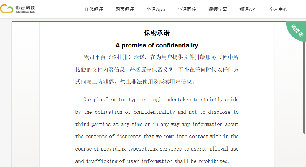 导师看了直呼：内行！7个翻译网站让论文英文内容直接封神