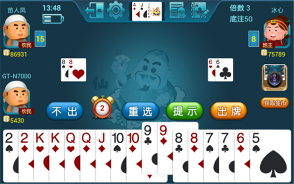 仙游欢乐斗地主单机版