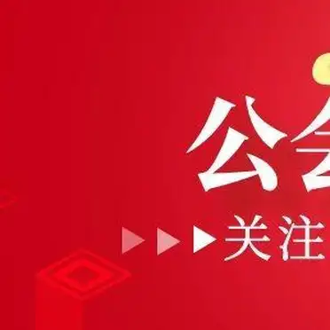 #斗鱼TV如何申请直播公会#