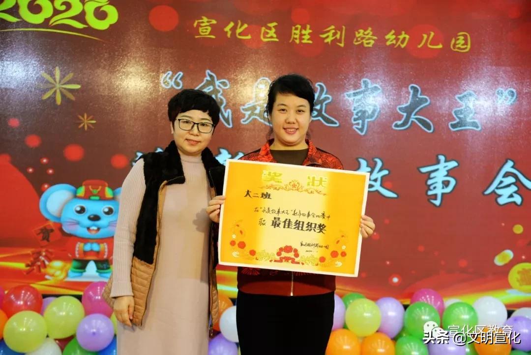 【网络述年】宣化胜利路幼儿园新年故事会讲述“故事大王”的故事！