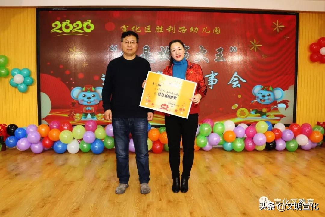 【网络述年】宣化胜利路幼儿园新年故事会讲述“故事大王”的故事！