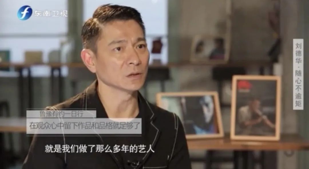 “拆弹专家”刘德华：世界改变了，我还停留在以前