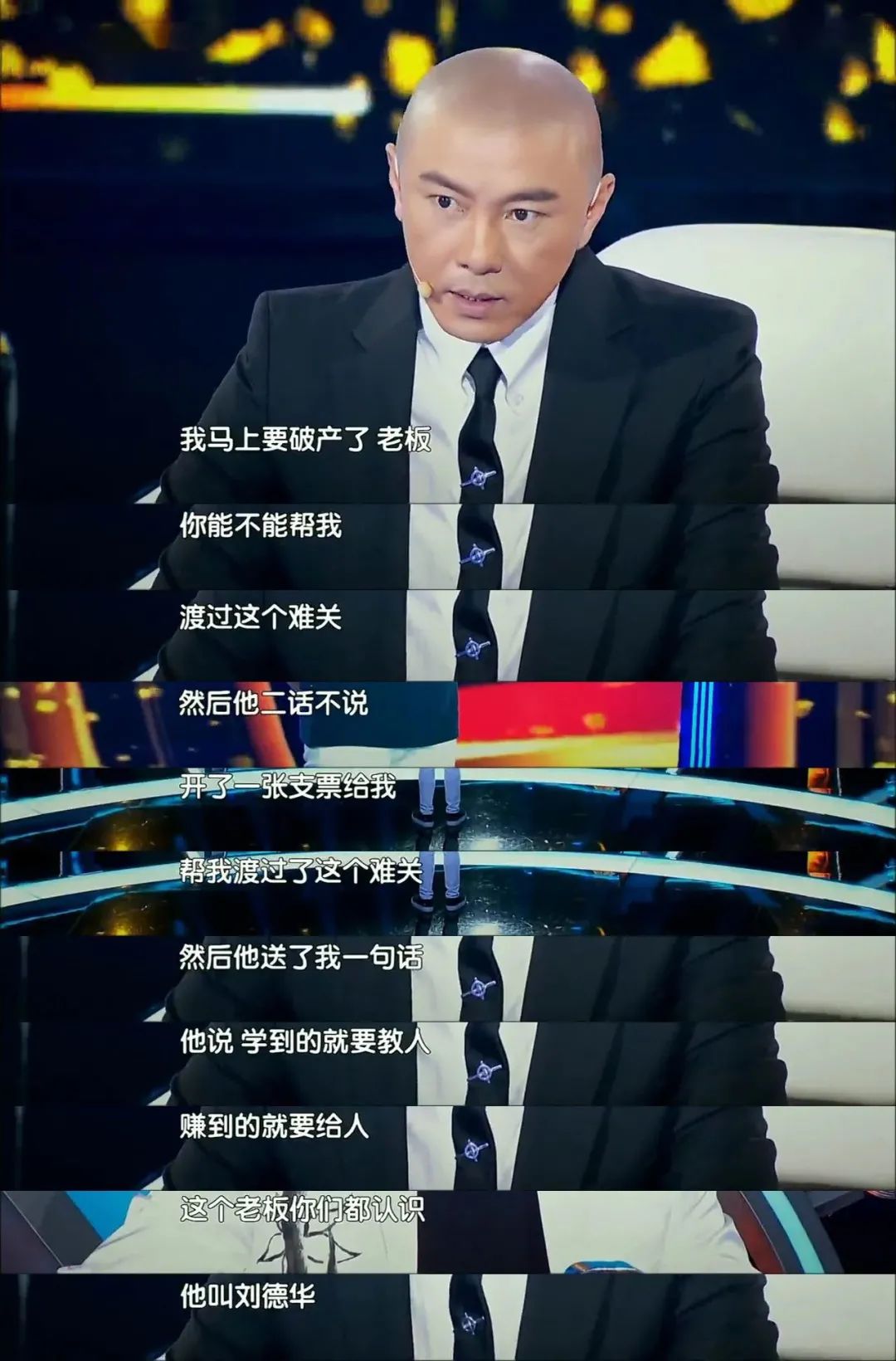 “拆弹专家”刘德华：世界改变了，我还停留在以前